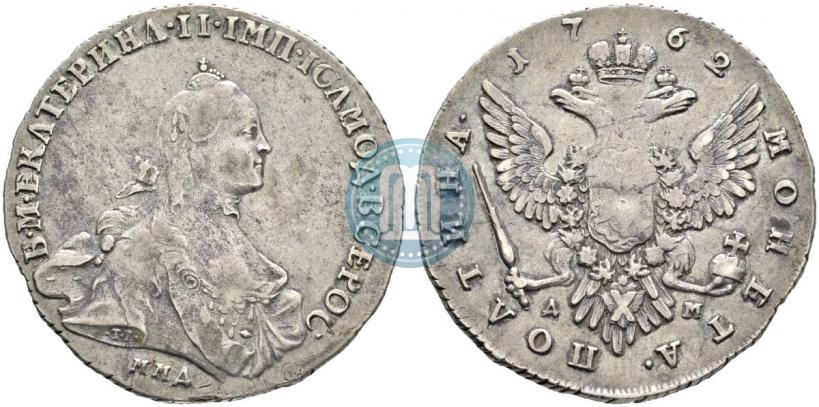 Фото Полтина 1762 года ММД-ДМ 