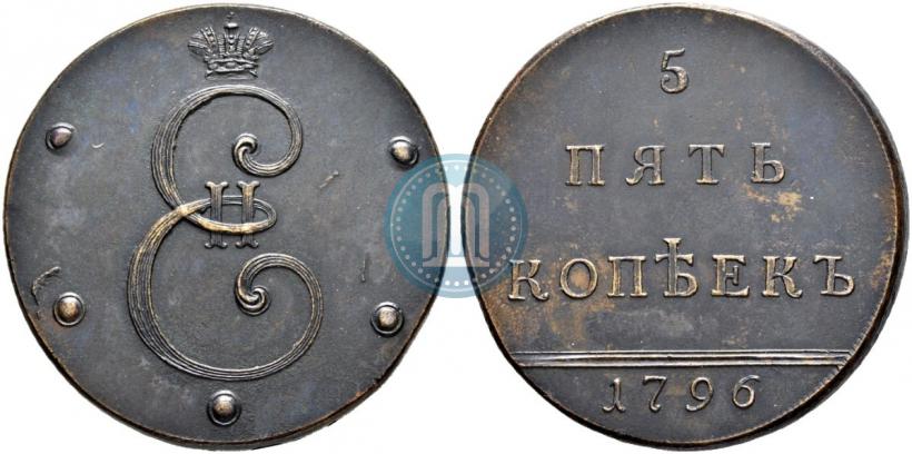 Picture 5 kopecks 1796 year  "With Monogram"