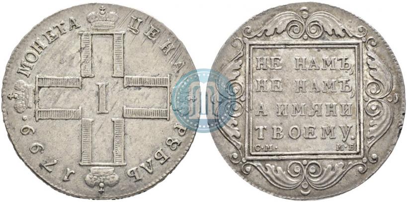 Picture 1 rouble 1799 year СМ-МБ 