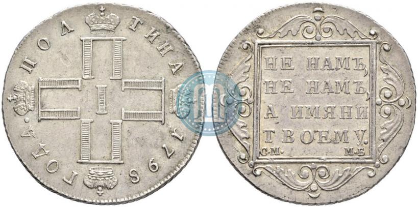 Picture Poltina 1798 year СМ-МБ 