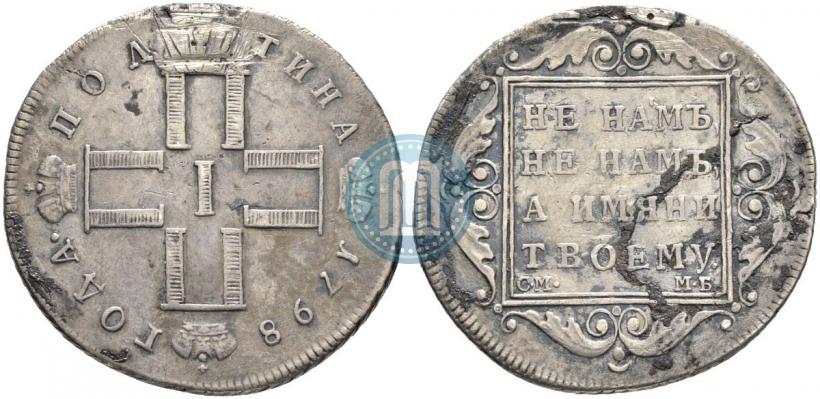 Picture Poltina 1798 year СМ-МБ 