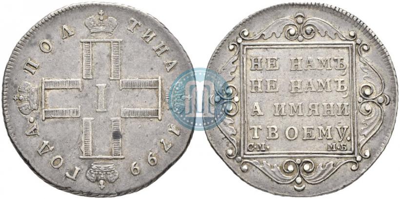 Picture Poltina 1799 year СМ-МБ 
