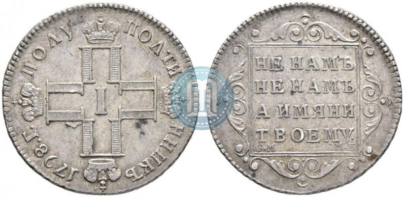 Picture Polupoltinnik 1798 year СМ-МБ 