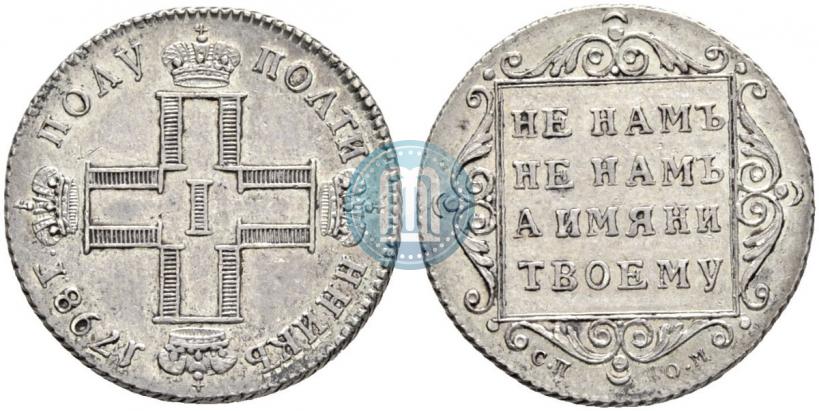 Picture Polupoltinnik 1798 year СП-ОМ 