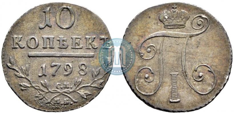 Picture 10 kopecks 1798 year СМ-МБ 