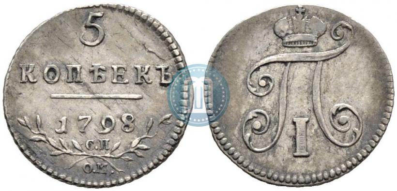 Фото 5 копеек 1798 года СП-ОМ 