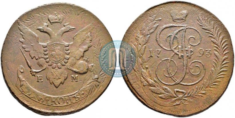 Фото 5 копеек 1793 года ЕМ "Павловский перечекан"