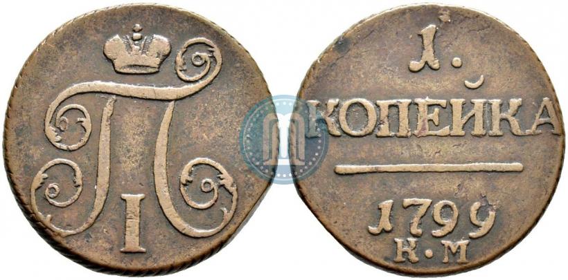 Picture 1 kopeck 1799 year КМ 