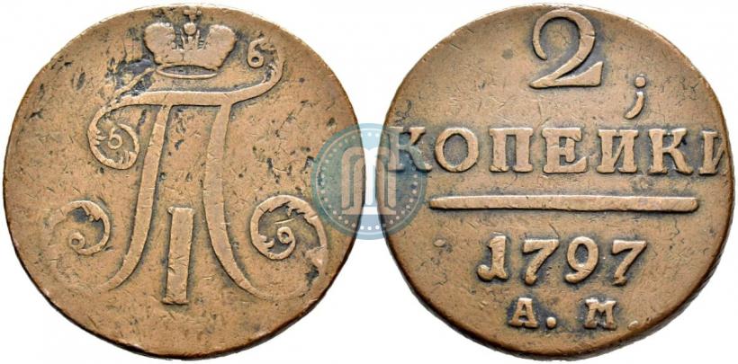 Picture 2 kopecks 1797 year АМ 