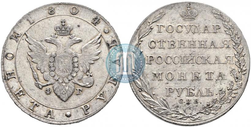 Picture 1 rouble 1804 year СПБ-ФГ 
