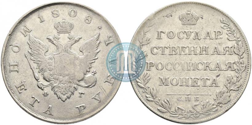 Picture 1 rouble 1808 year СПБ-ФГ 