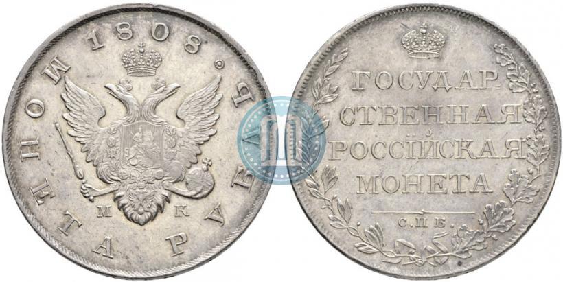 Picture 1 rouble 1808 year СПБ-МК 