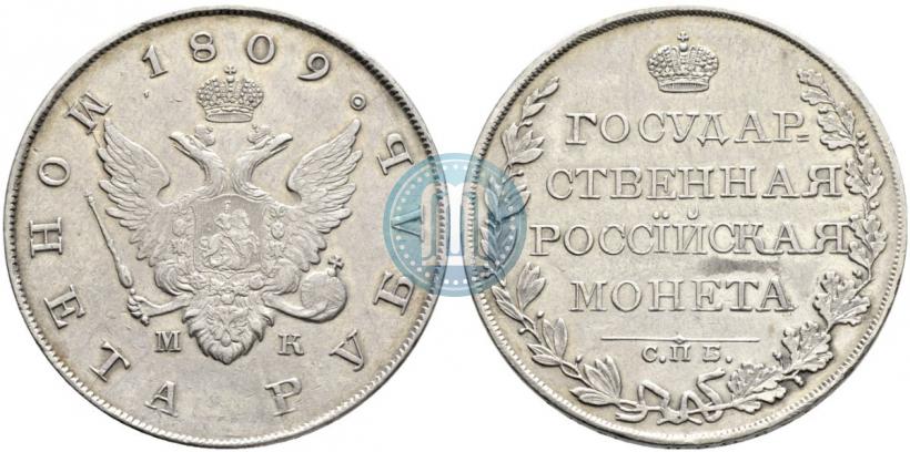 Picture 1 rouble 1809 year СПБ-МК 