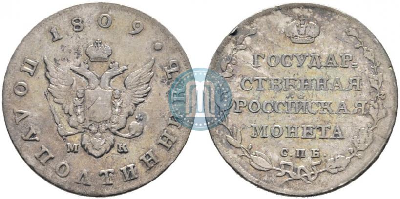 Фото Полуполтинник 1809 года СПБ-МК 