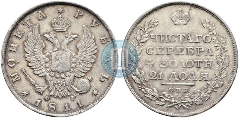 Picture 1 rouble 1811 year СПБ-ФГ 