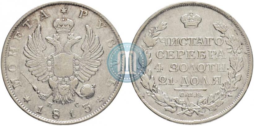 Picture 1 rouble 1813 year СПБ-ПС 
