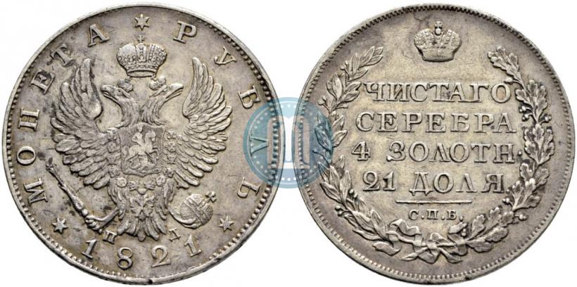 Picture 1 rouble 1821 year СПБ-ПД 