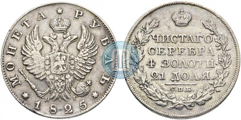 Picture 1 rouble 1825 year СПБ-НГ 