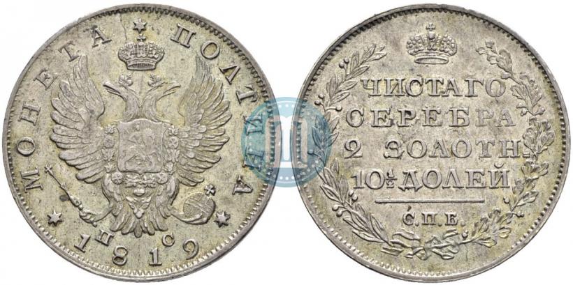 Picture Poltina 1819 year СПБ-ПС 