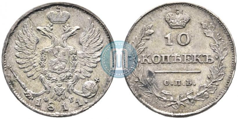 Picture 10 kopecks 1811 year СПБ-ФГ 