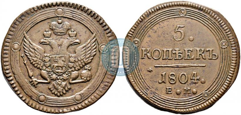 Фото 5 копеек 1804 года ЕМ 