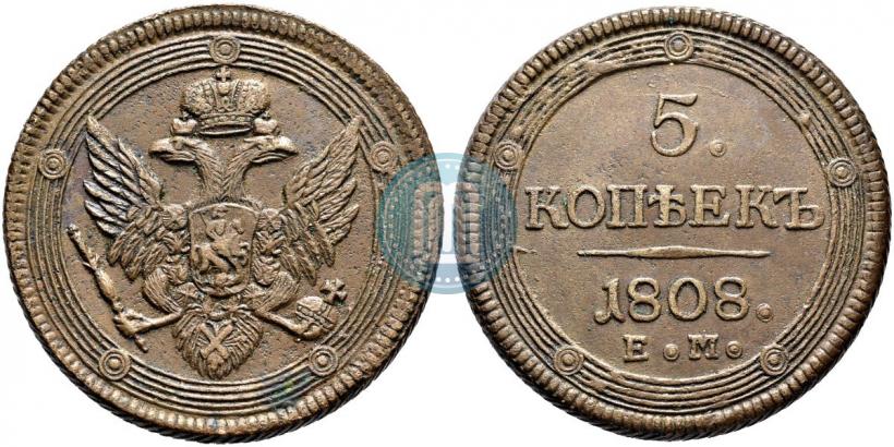 Фото 5 копеек 1808 года ЕМ 