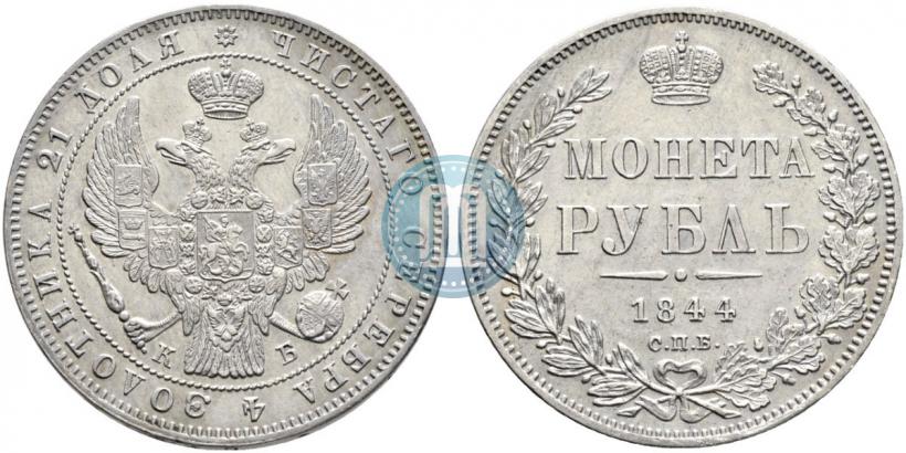 Picture 1 rouble 1844 year СПБ-КБ 