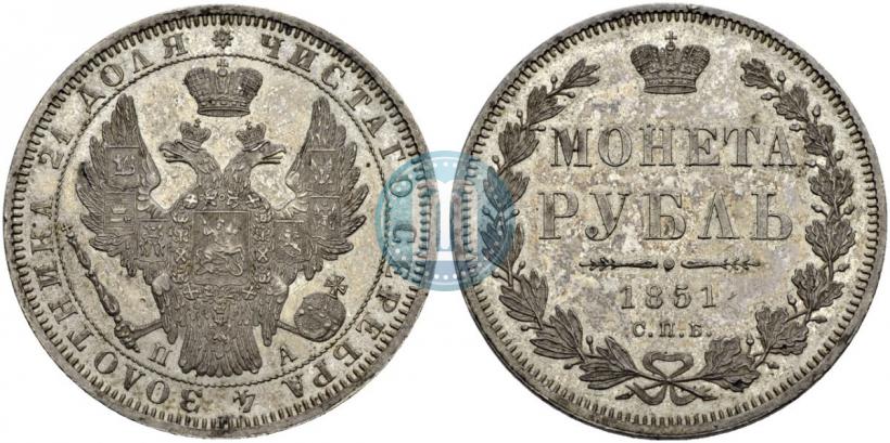 Picture 1 rouble 1851 year СПБ-ПА 