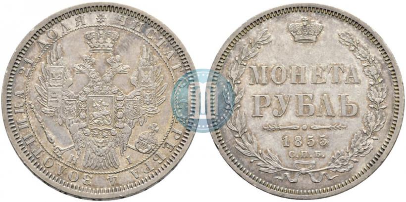 Picture 1 rouble 1855 year СПБ-HI 