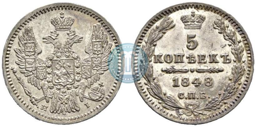 Фото 5 копеек 1848 года СПБ-HI 