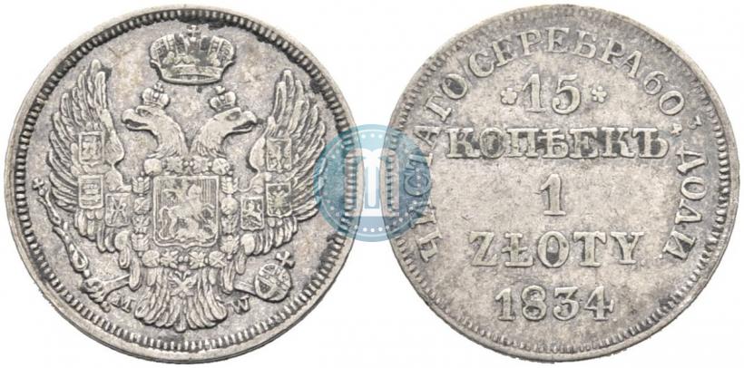 Picture 15 kopecks - 1 złoty 1834 year MW 