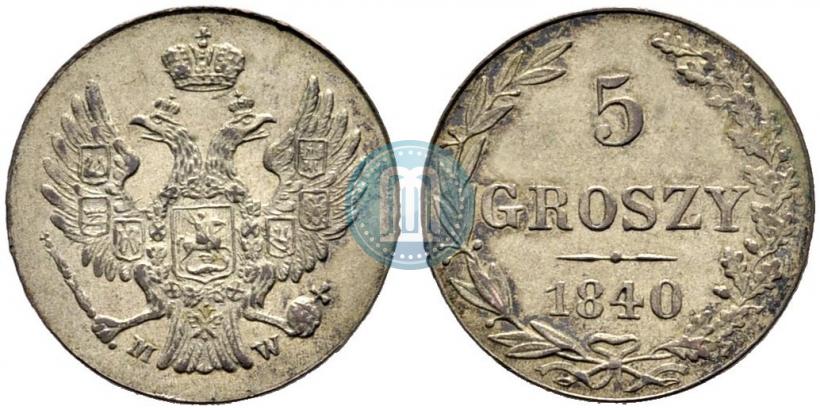 Фото 5 грошей 1840 года MW 