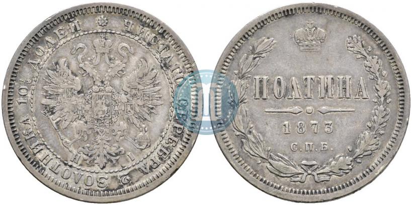 Picture Poltina 1873 year СПБ-HI 