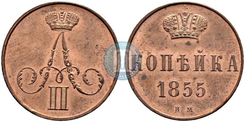 Фото 1 копейка 1855 года ВМ 