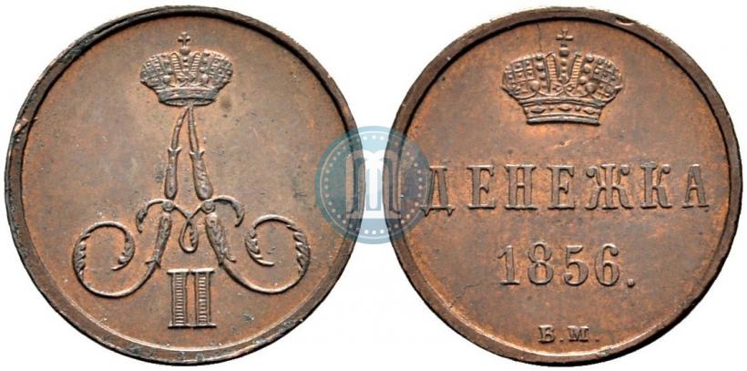 Picture Denezhka 1856 year ВМ 