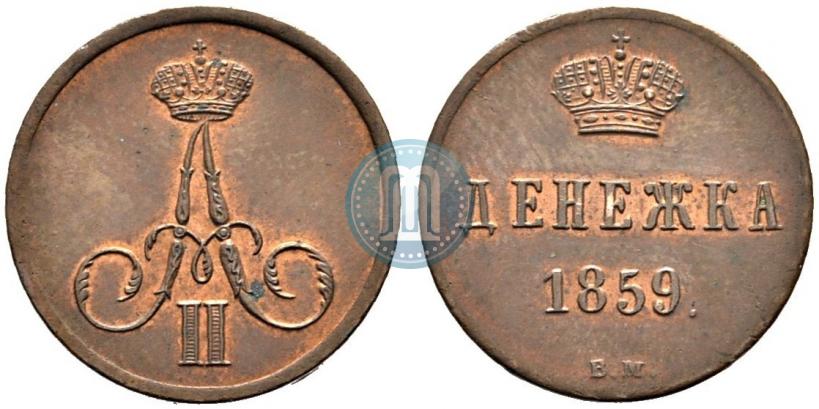 Picture Denezhka 1859 year ВМ 