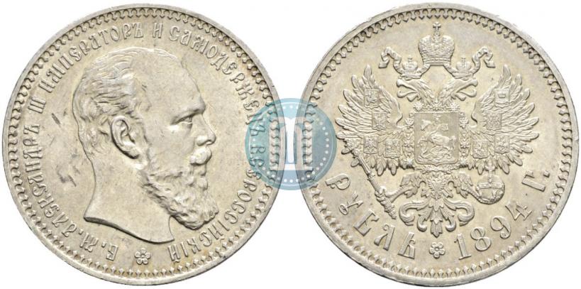 Picture 1 rouble 1894 year (АГ) 