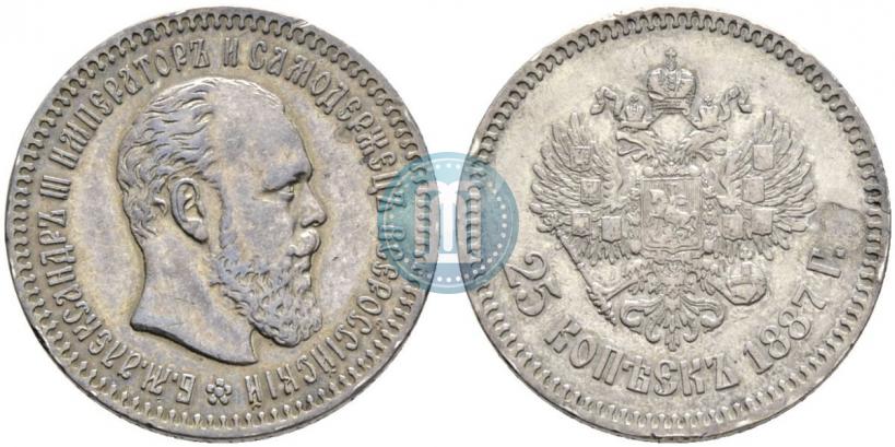 Picture 25 kopecks 1887 year (АГ) 