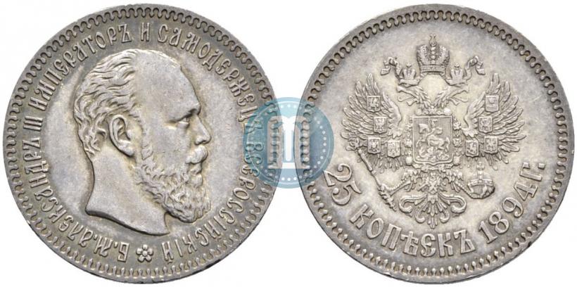 Фото 25 копеек 1894 года (АГ) 
