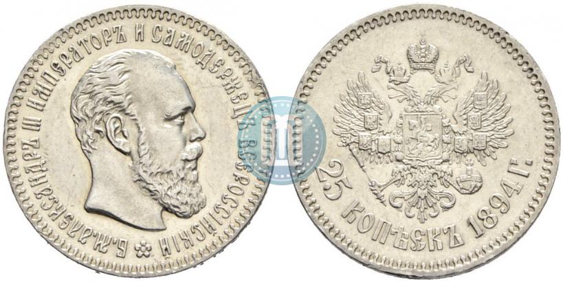 Фото 25 копеек 1894 года (АГ) 