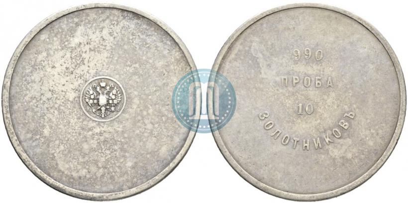 Picture 10 zolotniks 1881 year АД "Affinage ingot"