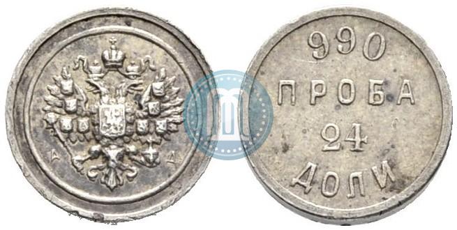 Picture 24 dolyas 1881 year АД "Affinage ingot"