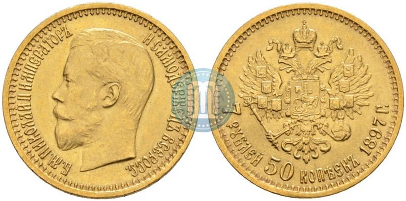 Фото 7,5 рублей 1897 года (АГ) 