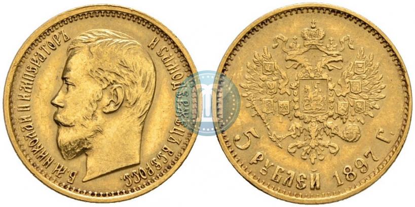 Фото 5 рублей 1897 года (АГ) 