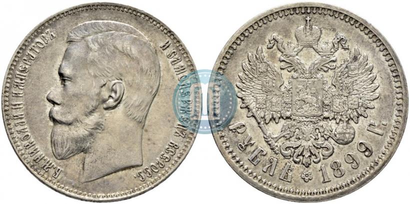 Picture 1 rouble 1899 year (ФЗ) 