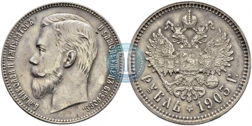 Фото 1 рубль 1903 года (АР) 