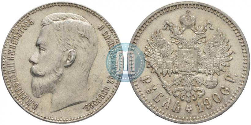Фото 1 рубль 1906 года (ЭБ) 