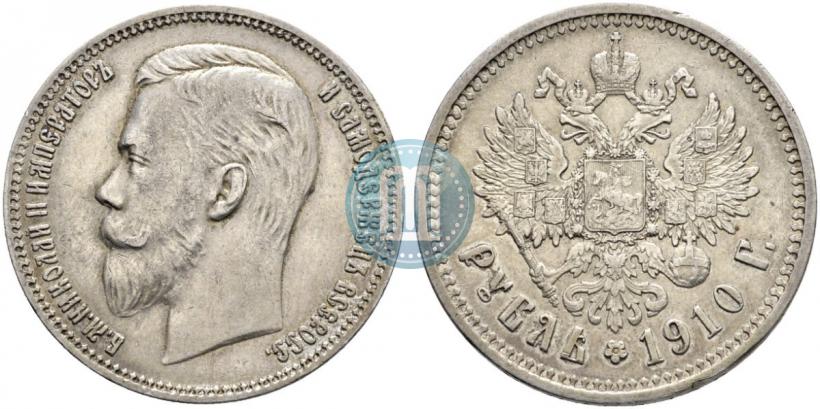 Фото 1 рубль 1910 года (ЭБ) 