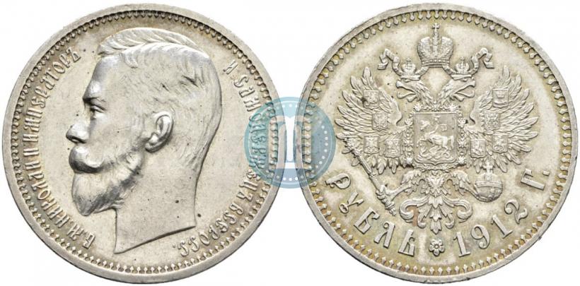 Фото 1 рубль 1912 года (ЭБ) 