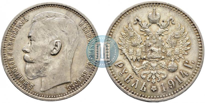 Фото 1 рубль 1914 года (ВС) 